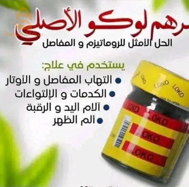 غليزان مطمر