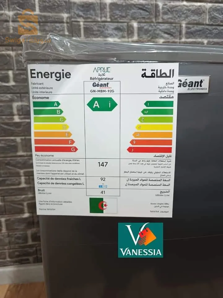 ثلاجة صغيرة