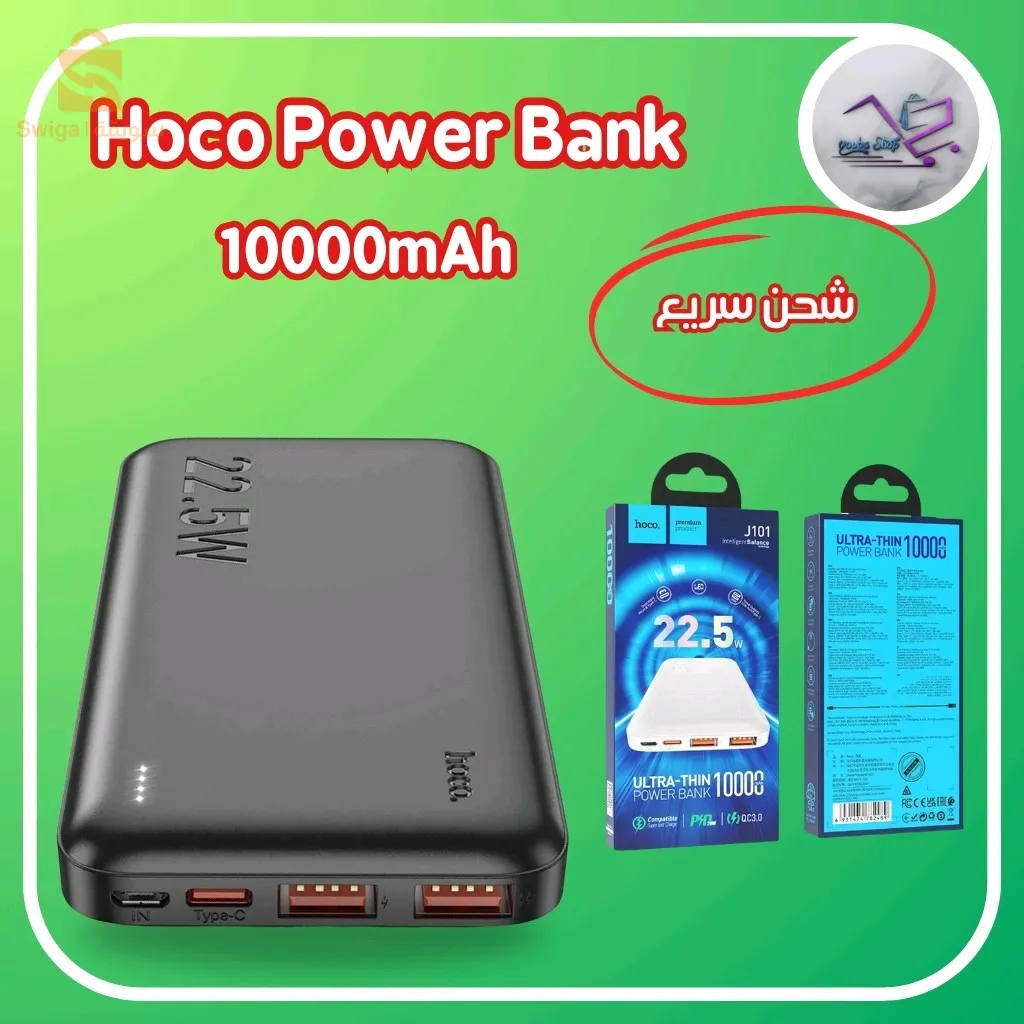 مخزن الطاقة