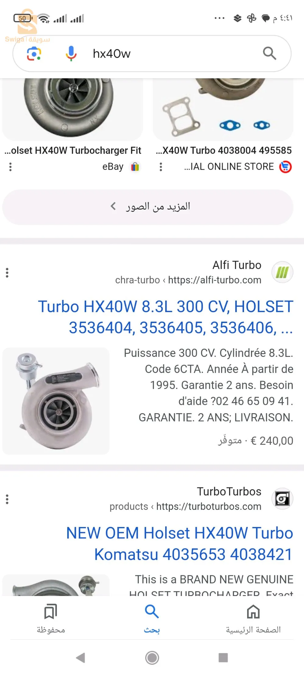 أولاد موسى بومرداس