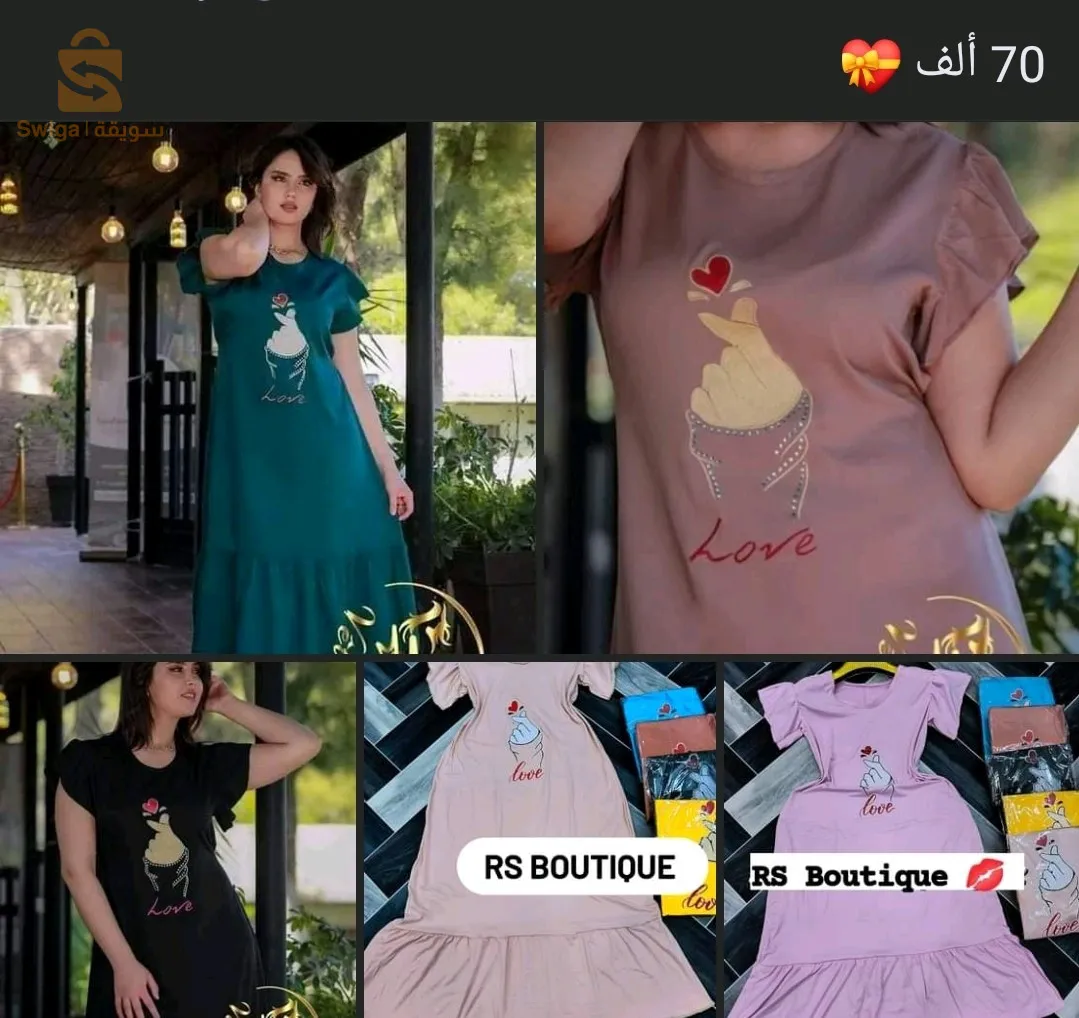 روبة حلوة بسومة حلوة