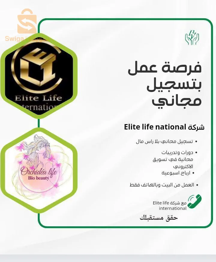 مرحبا بجميع متابعين الحساب  أقدم لكم محاضرة  فرصة عمل أونلين  لتسويق منتجات كوسميتيك ومواد تجميل للتعرف علينا   تواصلو معي عبر رابط تلغرام..............