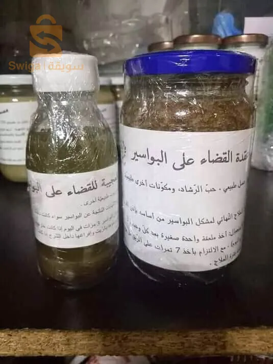 منتوجات طبيعية 100% و فعالة مليار بالمئة 🌱👌محضرة بأجود أنواع العسل و الأعشاب المختارة بعناية ✅✅