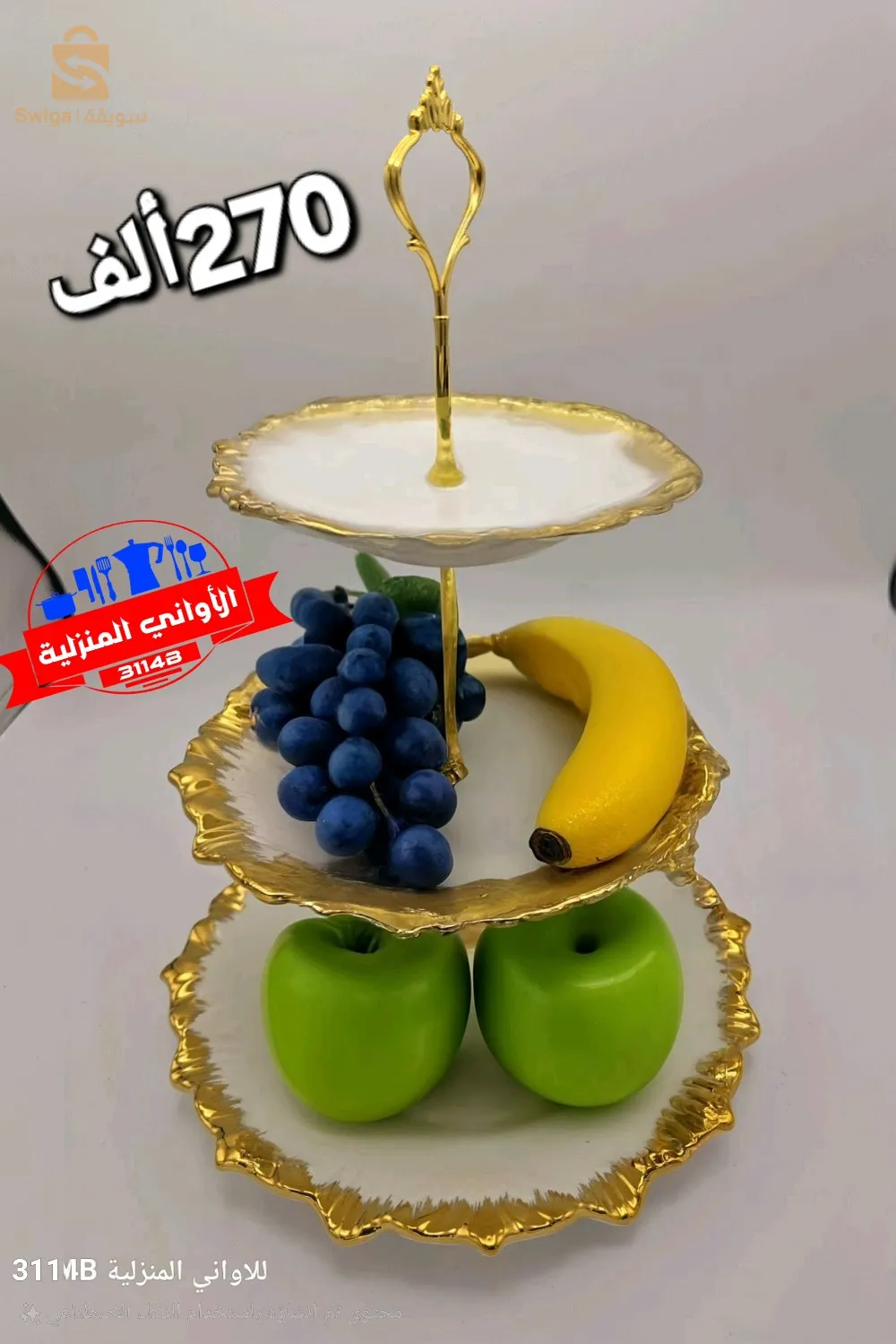 #3114Bللأواني_المنزلية