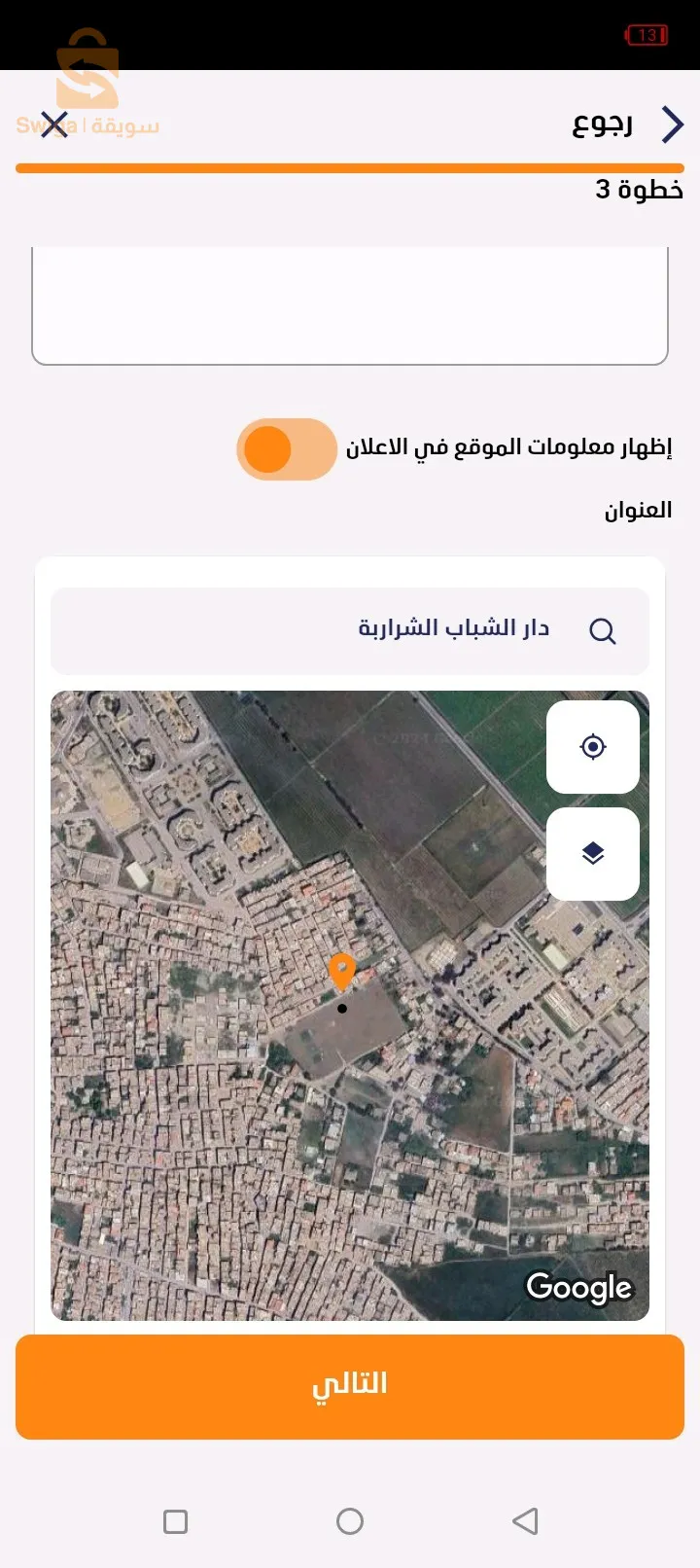 الشراربة