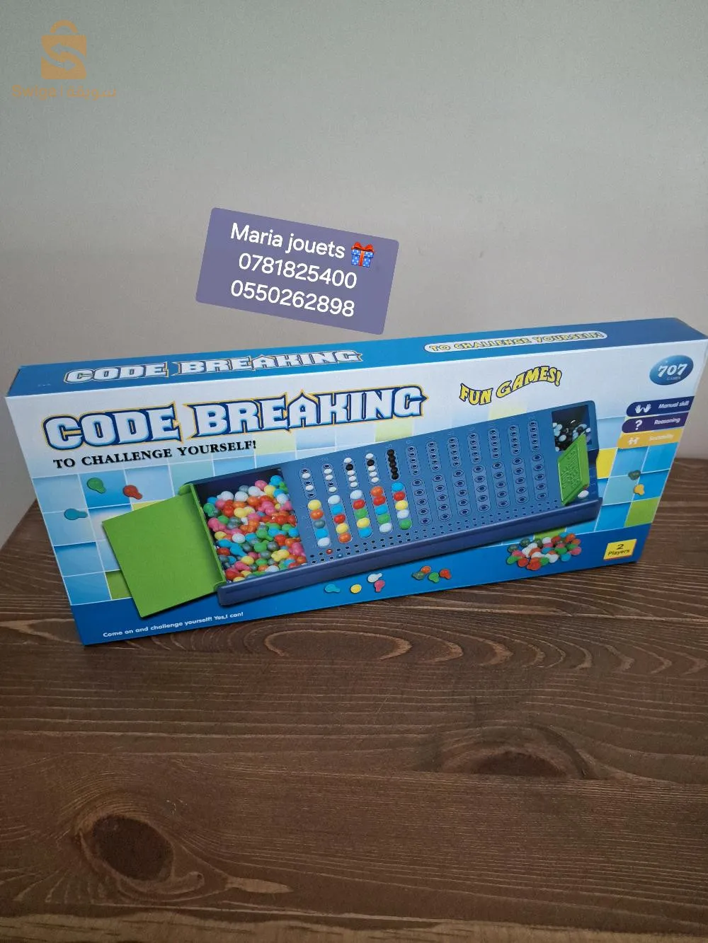 لعبة الذاكرة