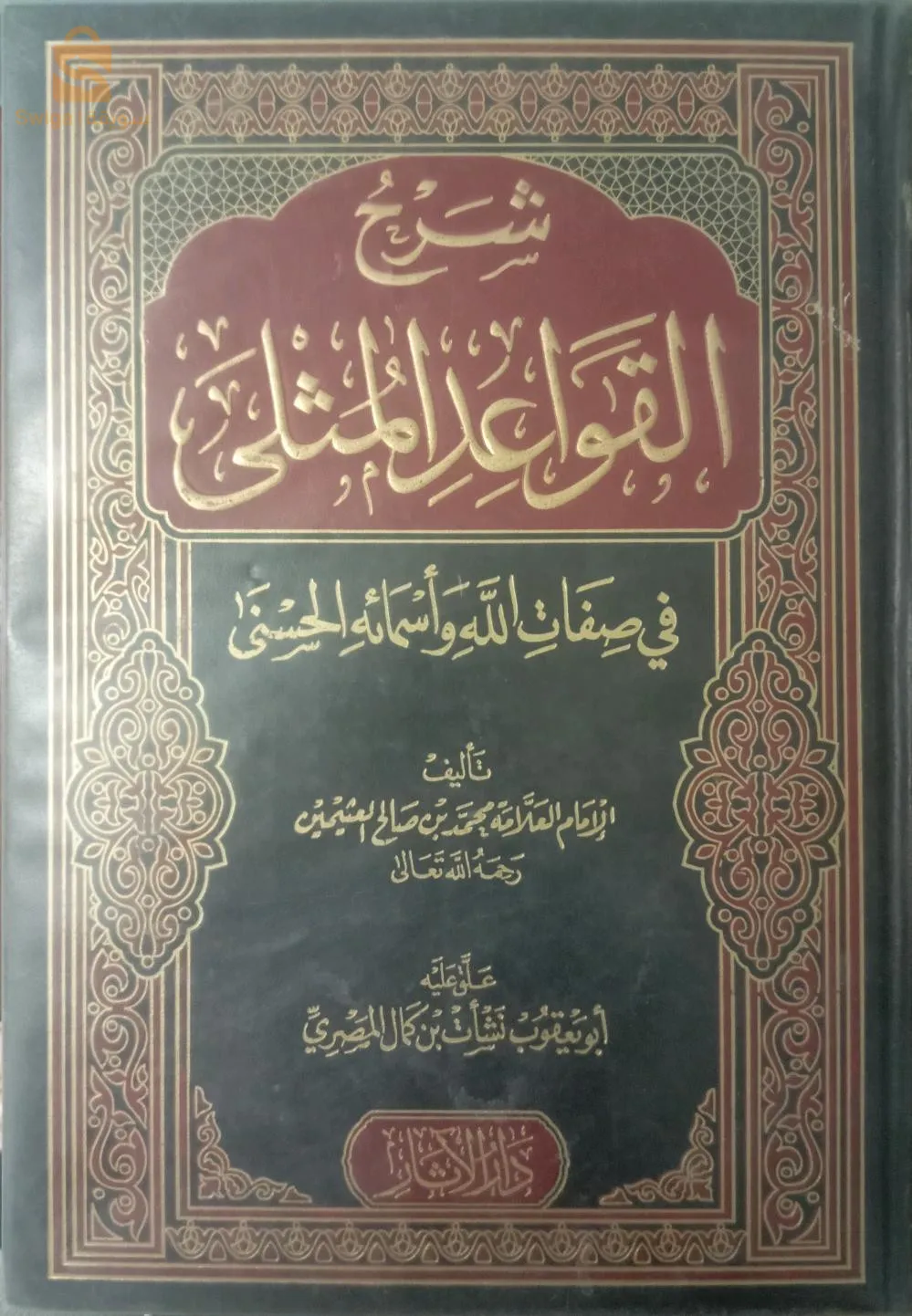 Livres de culture islamique à un prix attractif
Au prix de: 1500 DZD par volume