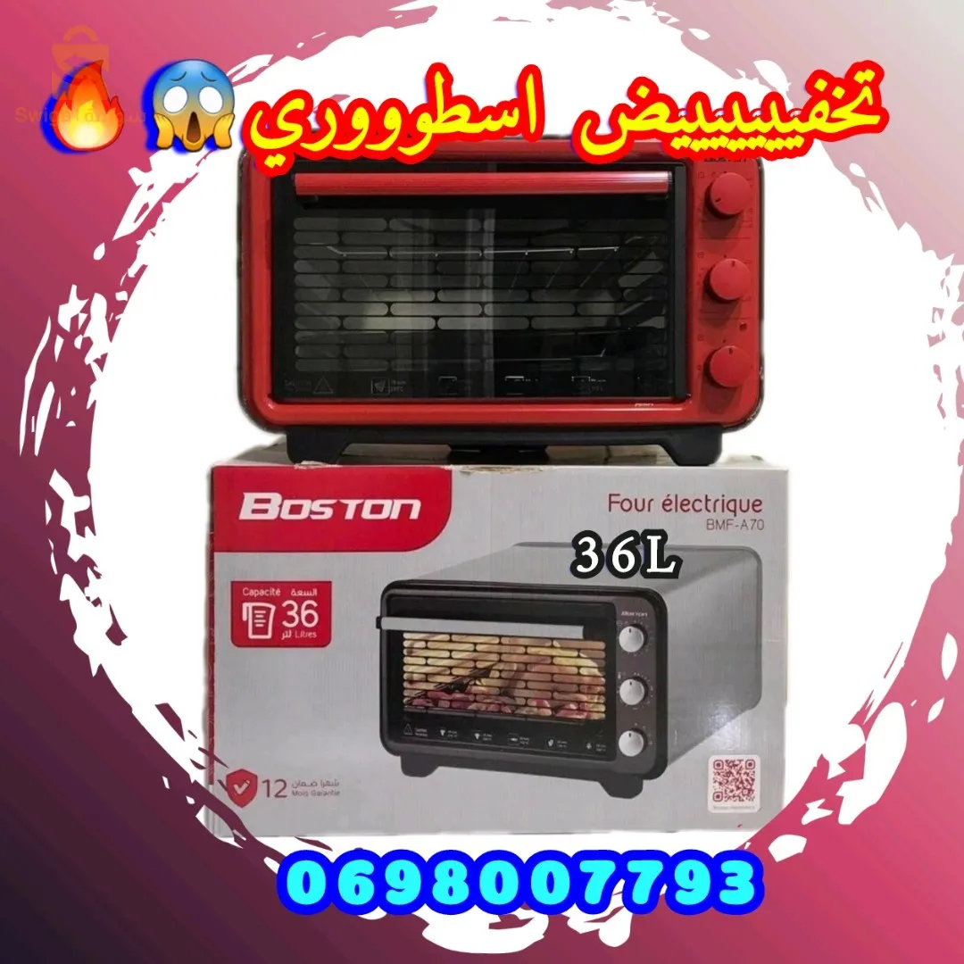 feur electric boston bonne prix 36L😍😱