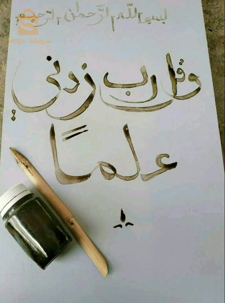 بيع الواح قرانية عصرية والحبر والقلم متوفر