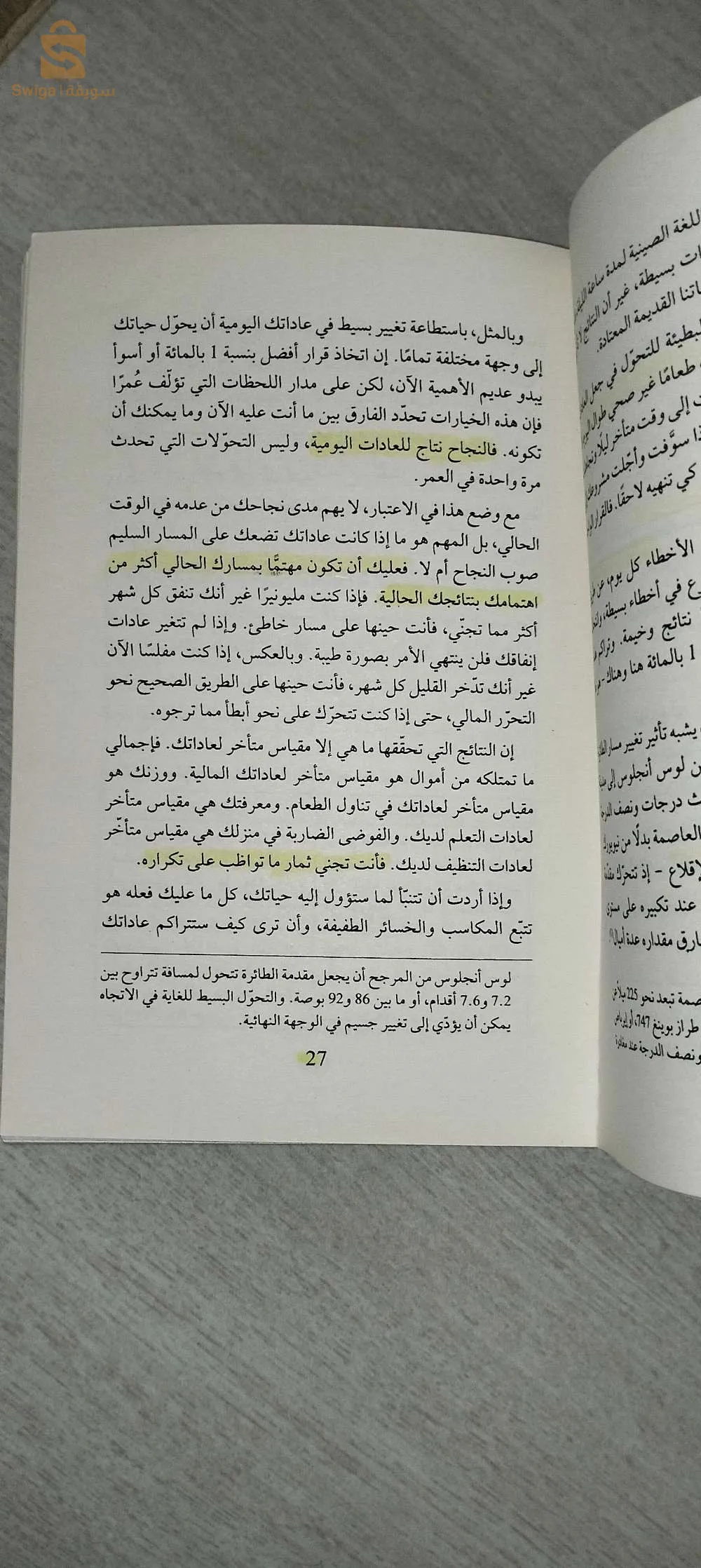 Les deux meilleurs livres de développement