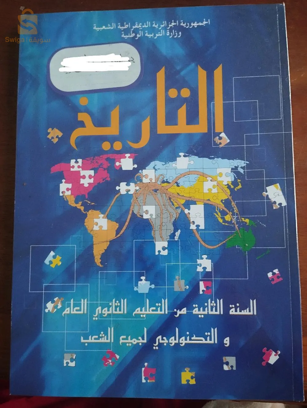 كتب سنة ثانية شعبة أداب و فلسفة