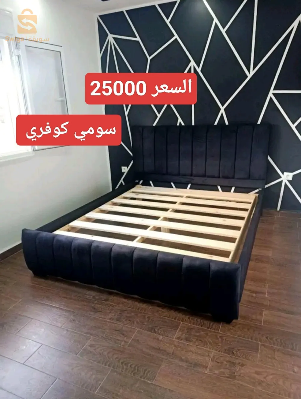 capitone bed