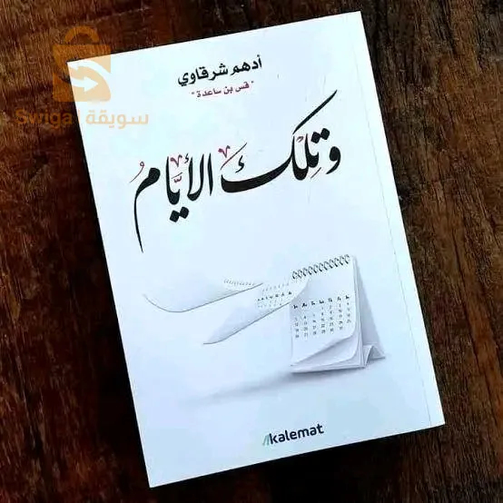 كتب متنوعة