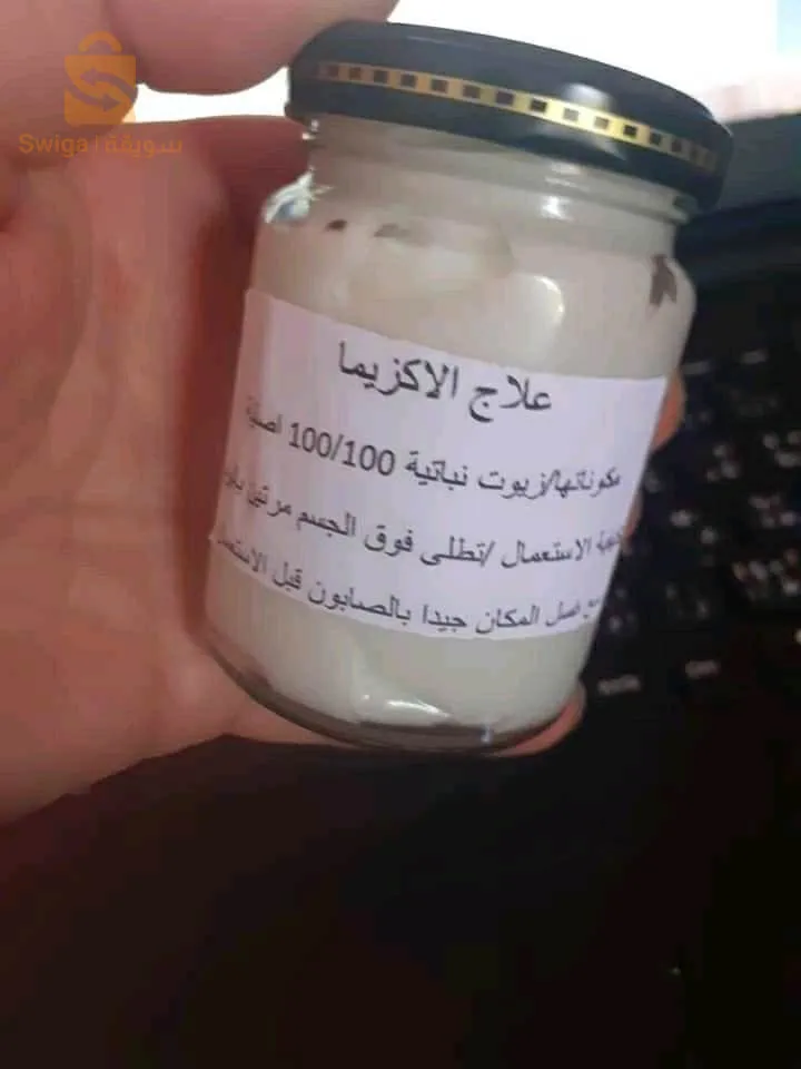 منتوجات طبيعية 100% و فعالة مليار بالمئة 🌱👌محضرة بأجود أنواع العسل و الأعشاب المختارة بعناية ✅✅