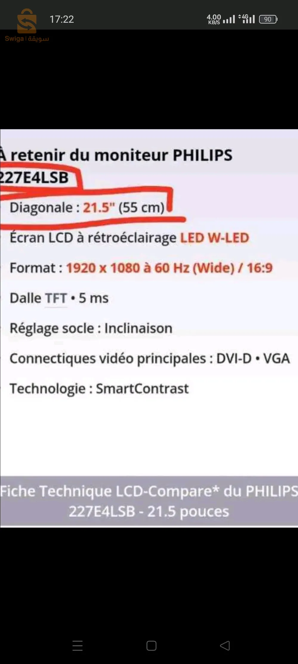 شاشة حاسوب 22 بوصة