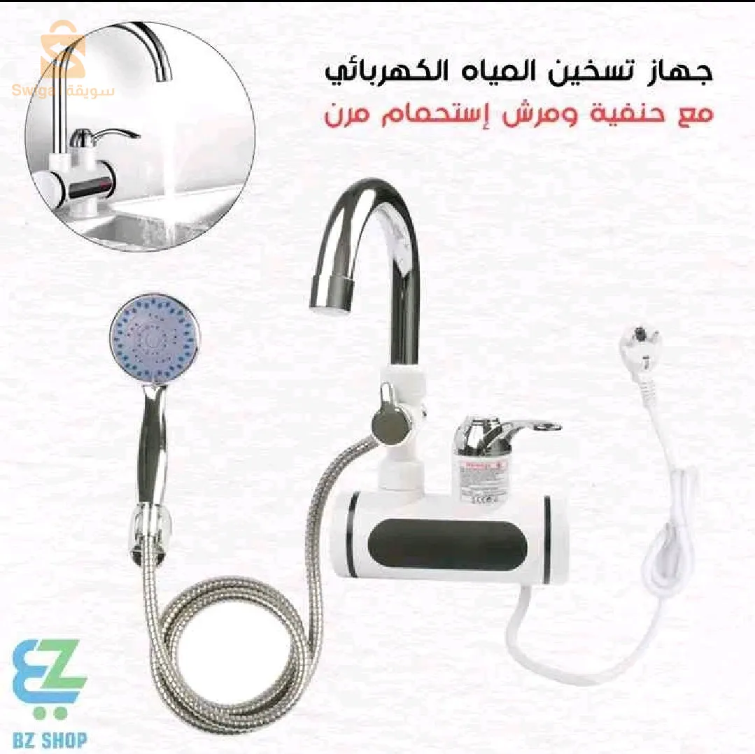 promottion‼️😱chauff pain electric😍👌 avec Arroseur d'eau livraison 58 wilaya😍📦🚛🔰contact moi cvpl💗