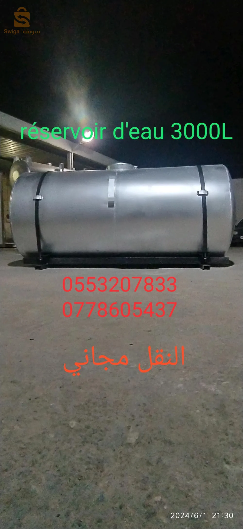 حي الحيدوسي الكاليتوس