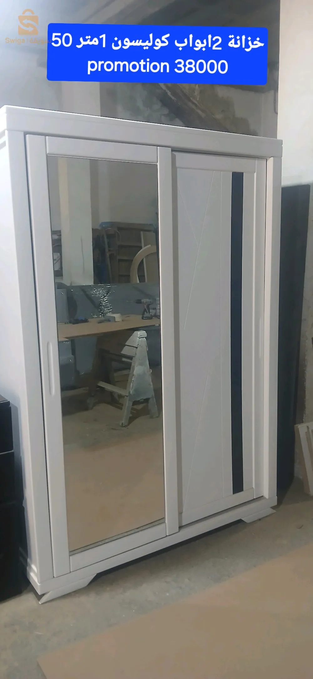 تخفيضات من الورشة مباشرة يوجد لدينا كل ما تحتاج اليه غرف نوم سرير لشخص سرير كبير خزانات لي عندو بلاكار و تخص غرفة بدون خزانة مرحبا بكم