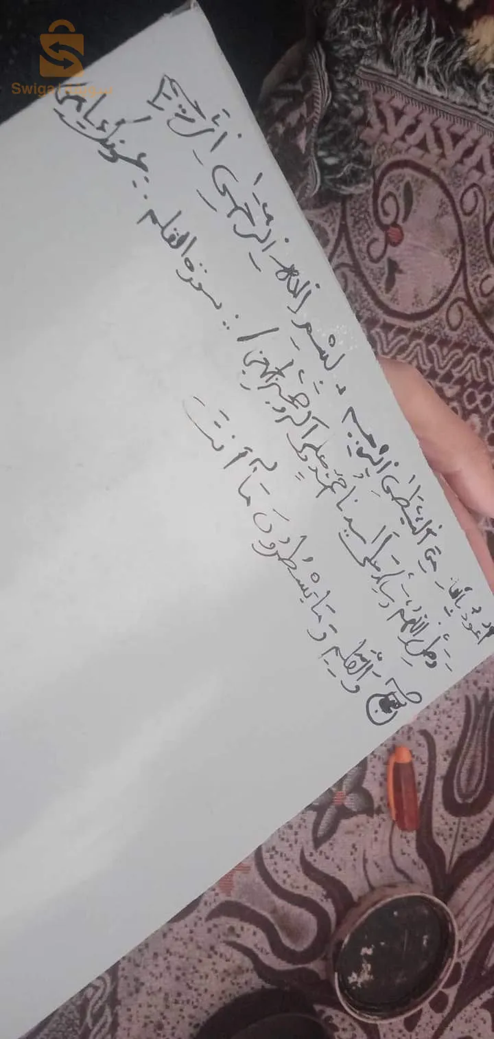 بيع الواح قرانية عصرية والحبر والقلم متوفر