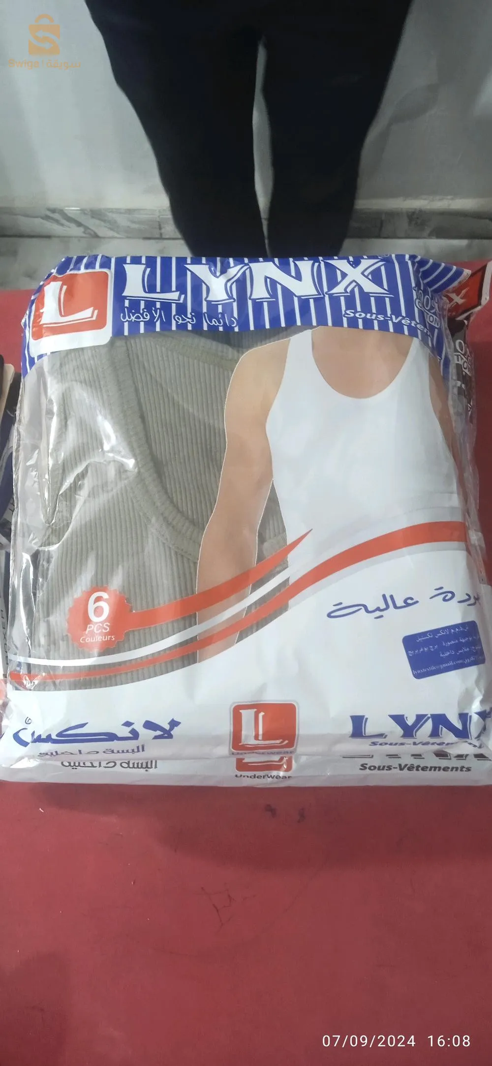 سلعة وسومة وتوصيل متوفر