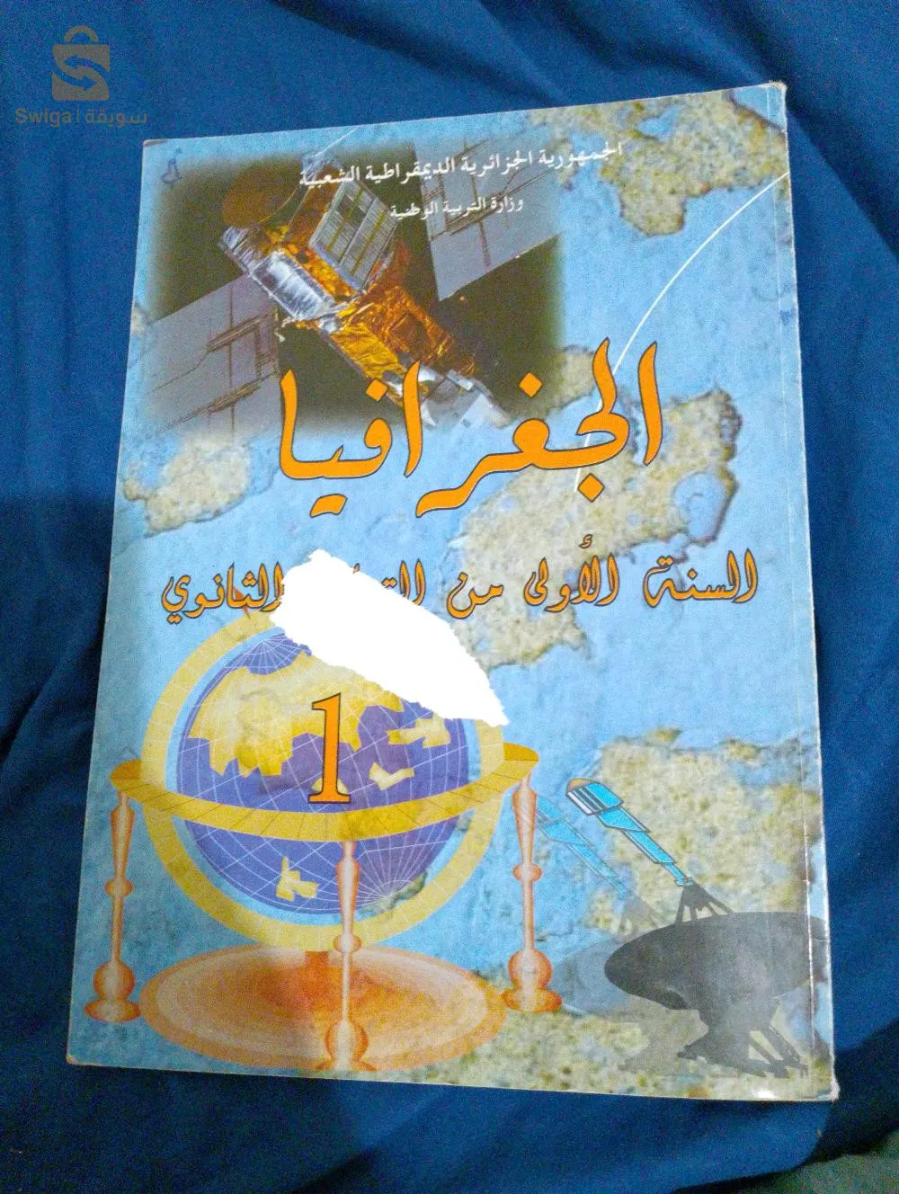 كتوبا للبيع