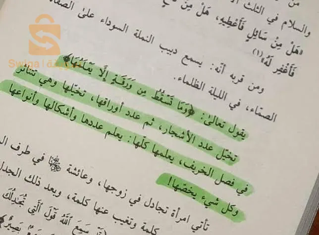 كتاب لأنك الله