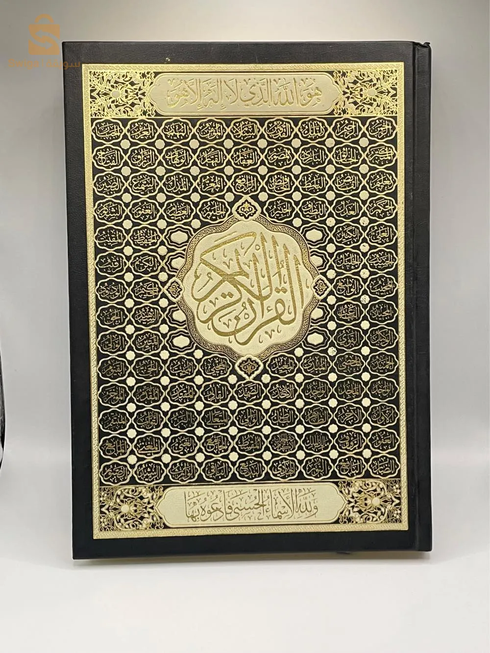 مصحف قرآن قران كتاب