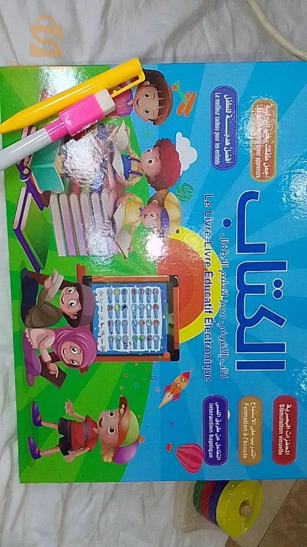 الكتاب الإلكتروني