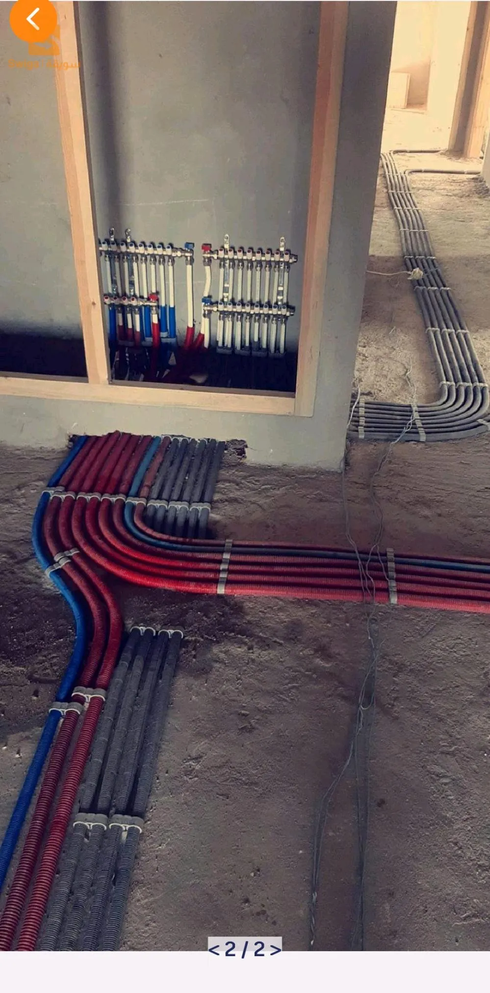 plomberie et chauffage