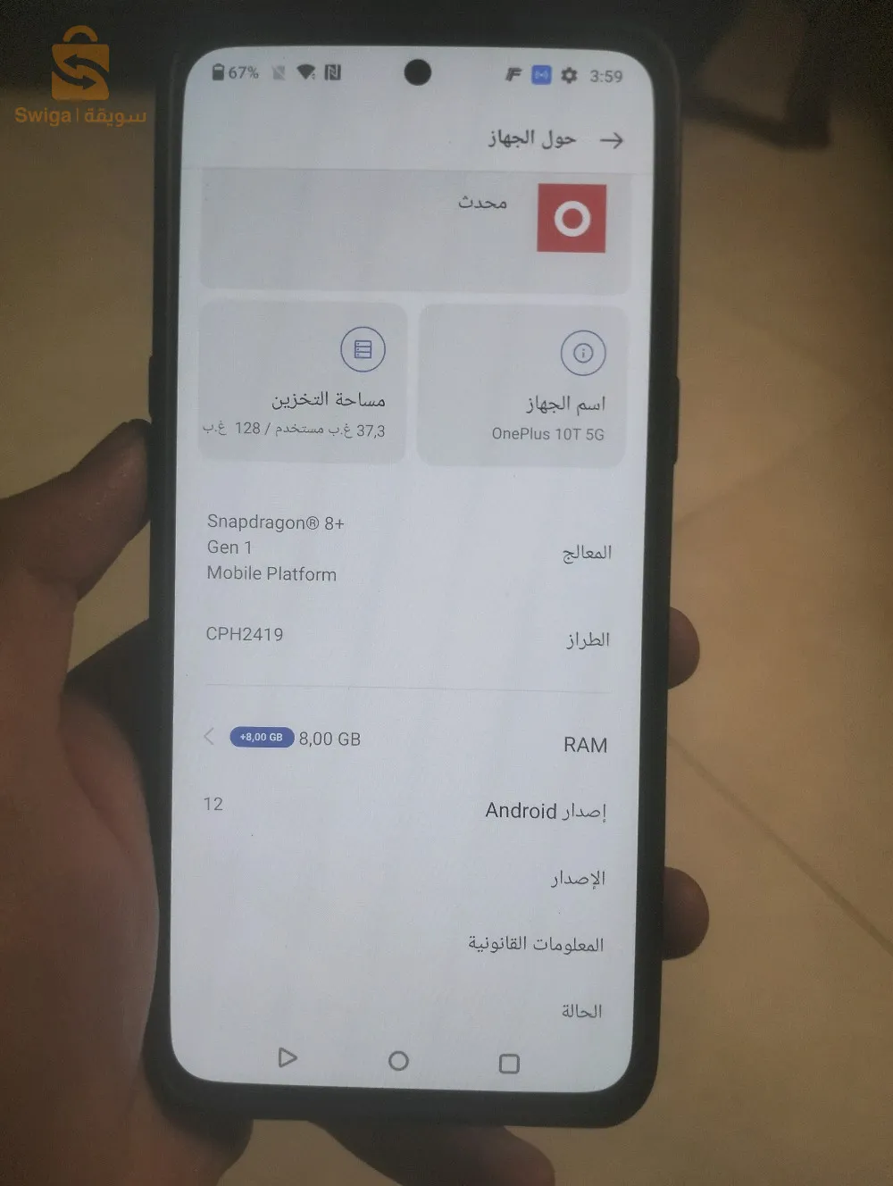 هاتف للبيع