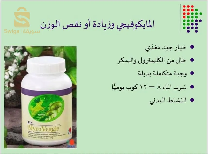 نكمل غذائي السبيرولينا