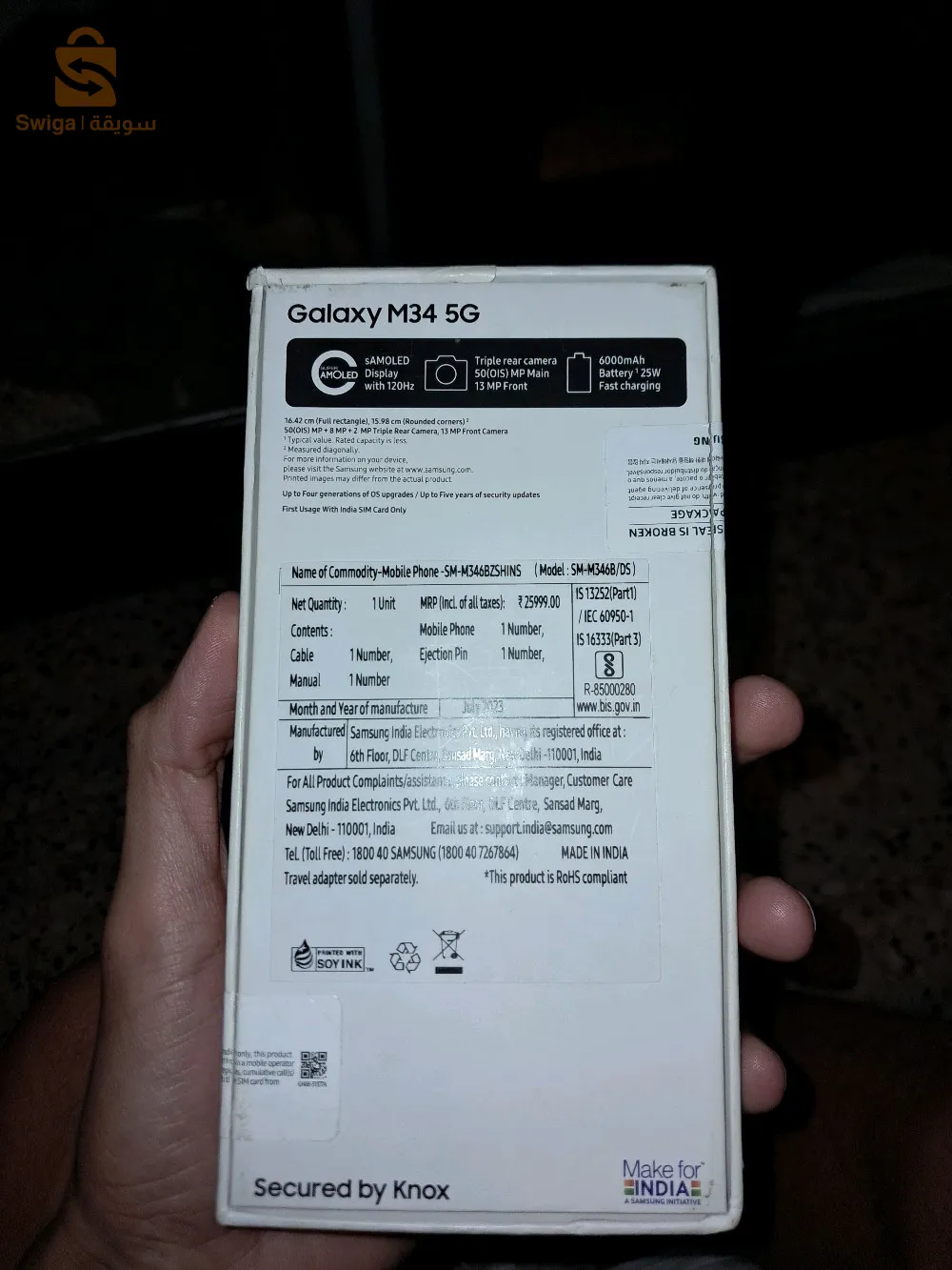هاتف Samsung m34 5g