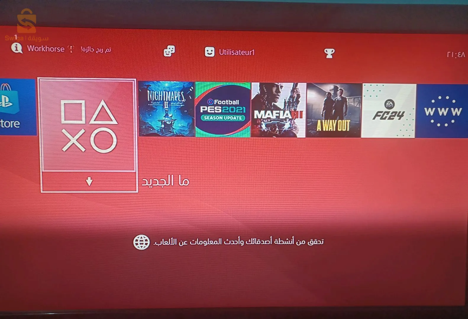 بلاي 4 فات مفلاشي