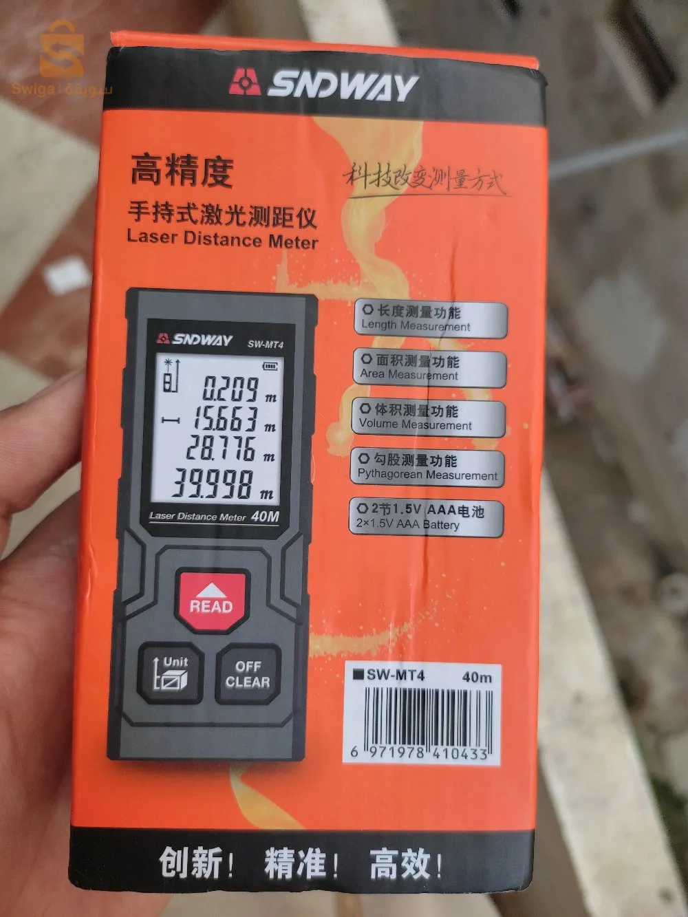 Mithra Lazar 40 mètre sandway