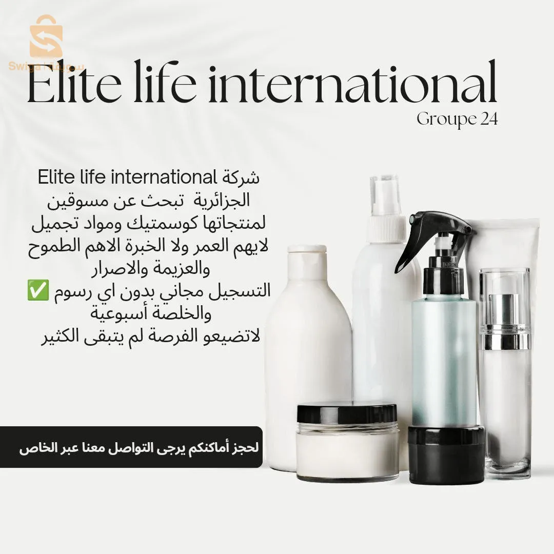 مرحبا بجميع متابعين الحساب  أقدم لكم محاضرة  فرصة عمل أونلين  لتسويق منتجات كوسميتيك ومواد تجميل للتعرف علينا   تواصلو معي عبر رابط تلغرام..............