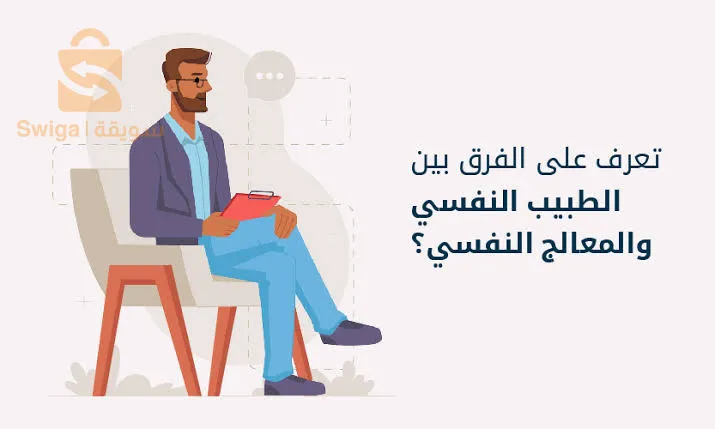 Séance psychologique