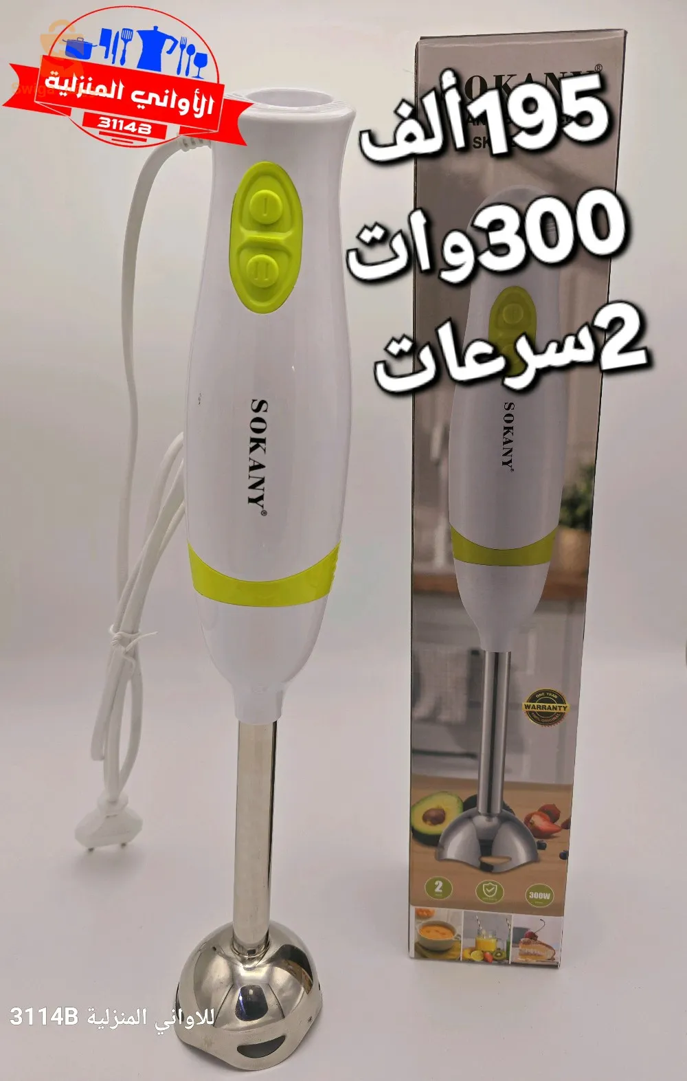 #3114Bللأواني_المنزلية