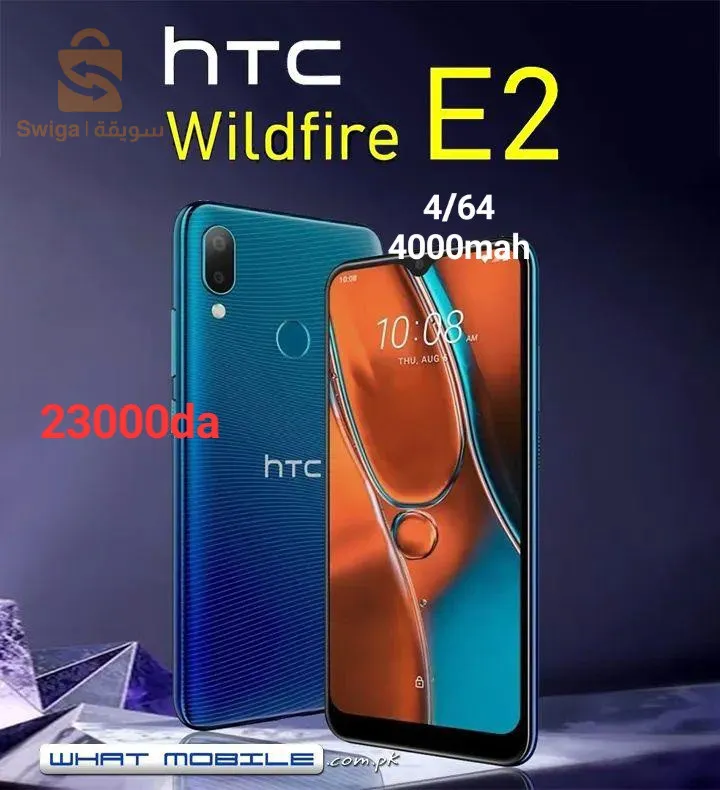 مجموعة من الهواتف الجديدة