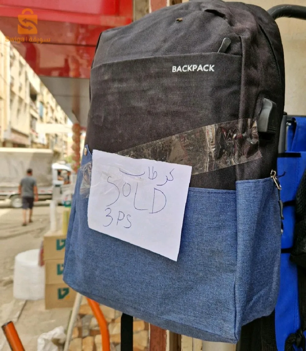 حقيبة ضهر للدراسة و حقيبة و مقلمة(تخفيضات)