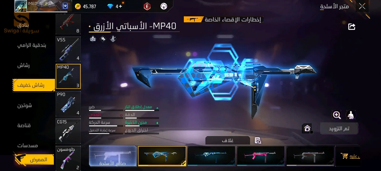 Free fire
