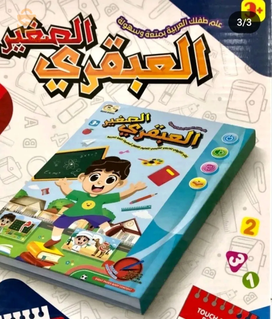 لا تكسر رأسك في تعليم اولادك اترك هذه المهمة لنا ووفر الجهد والوقت لنفسك ولزوجك في كتاب الكتروني الجديد من نوعه