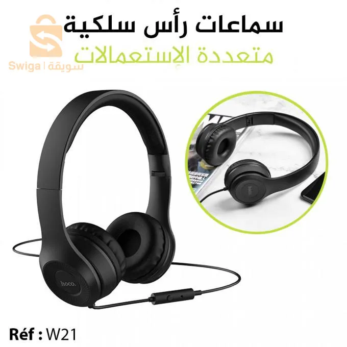سماعة رأس سلكية لإلغاء الضوضاء مع ميكروفون مدمج Hoco W21