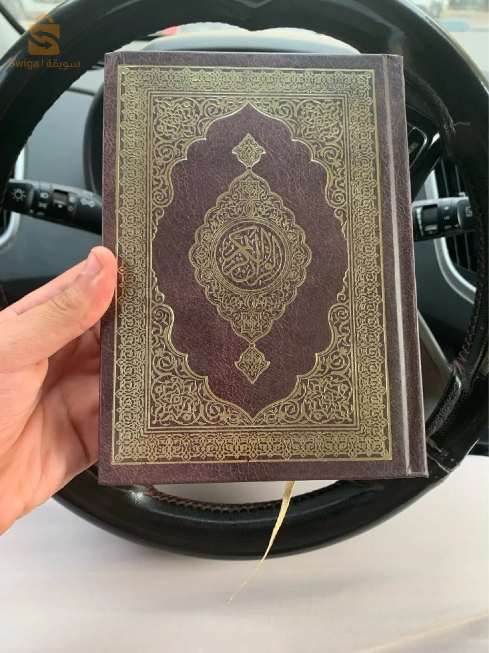 مصاحف مغلفة بالجملة