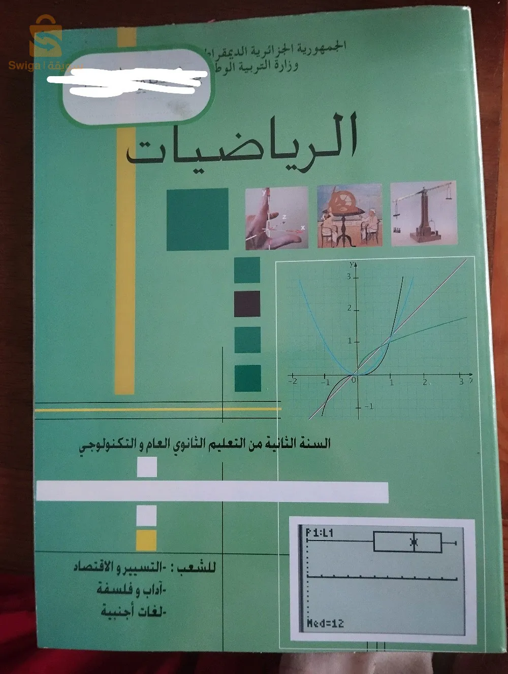 كتب سنة ثانية شعبة أداب و فلسفة