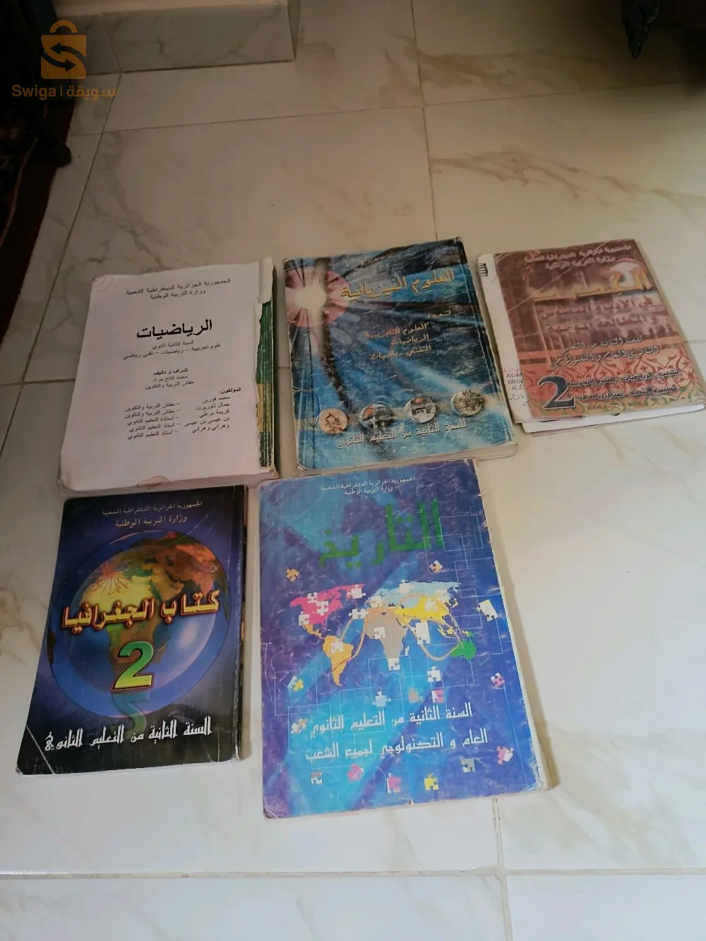 Livres de 2e secondaire pour les matières scientifiques