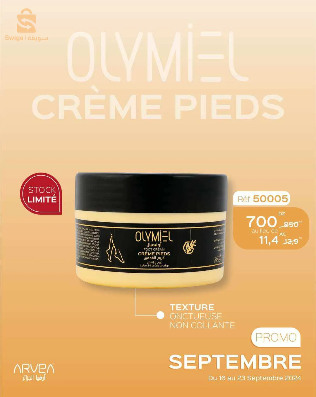 promooo 🔥🔥🔥🔥🔥