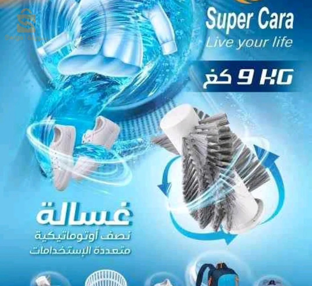 machine à laver super cara 9kg bleu