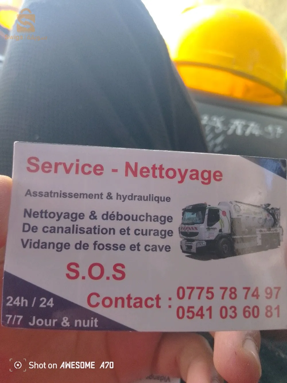 خدمة التفريغ وفك الحظر