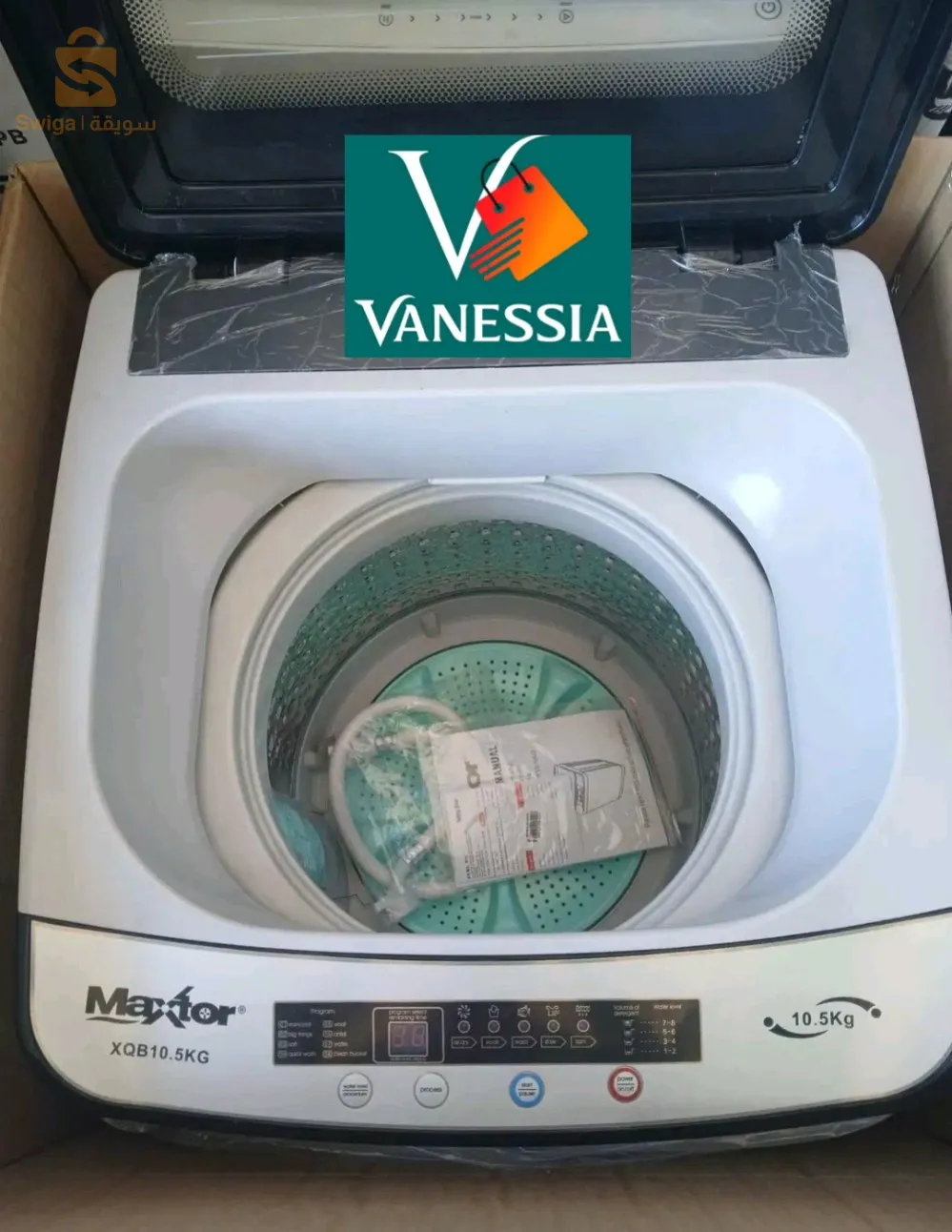 غسالة ماكستور عالية الجودة عصرية و حديثة