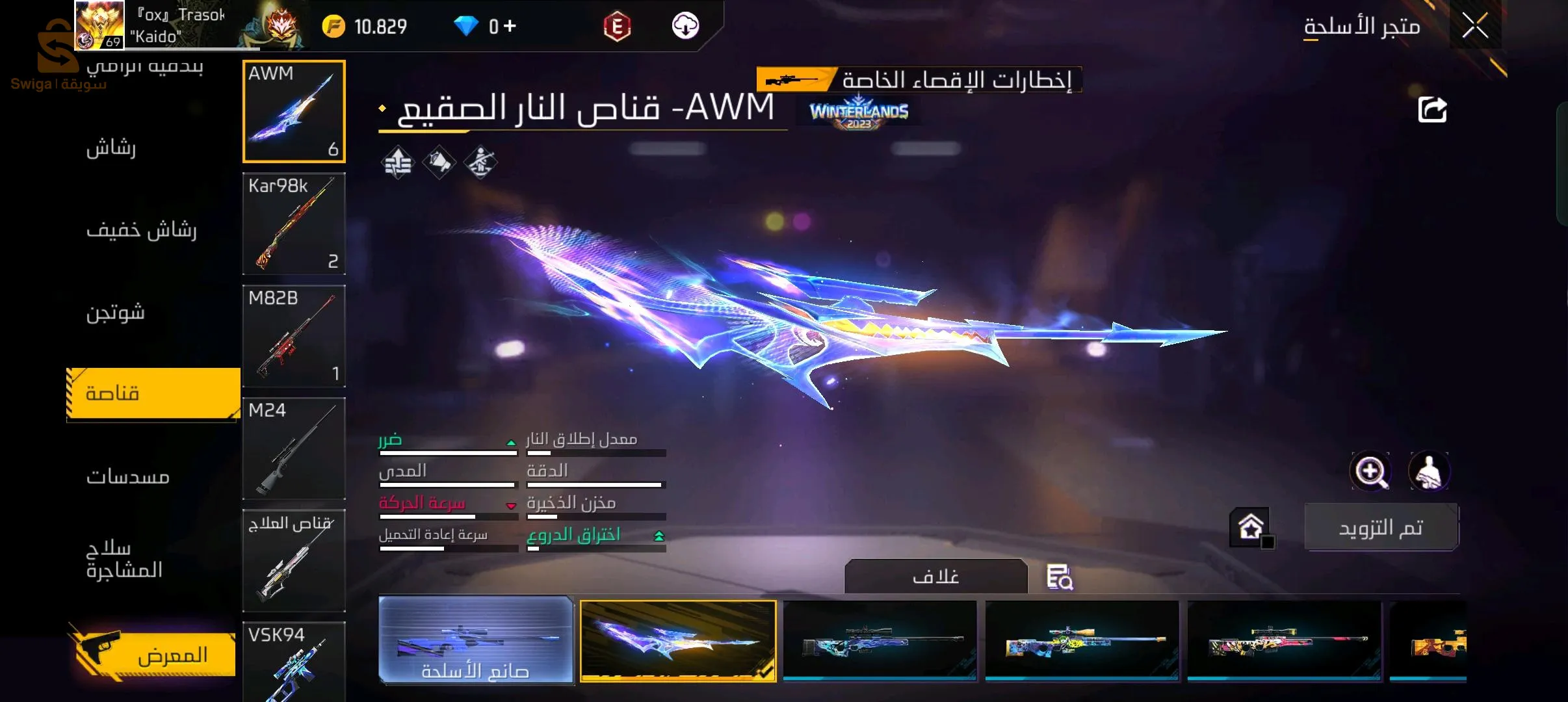 حساب للبيع